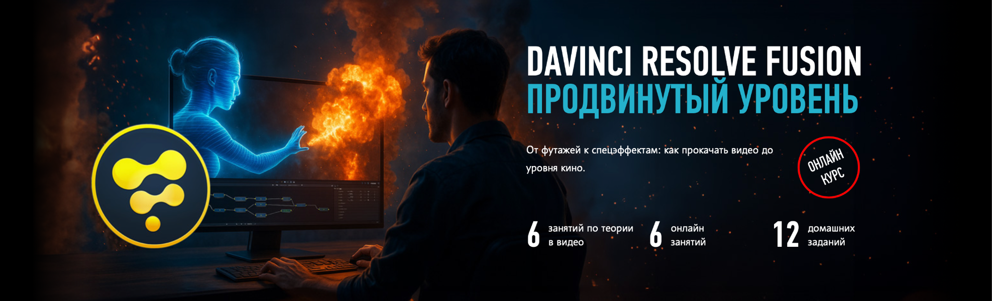 [ProfileSchool] Никита Чесноков → DaVinci Resolve__0.png